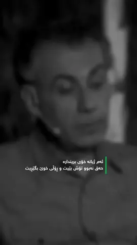 حەق نەبوو🤎... #s4naa #sanagraphic #talhattahir #تەڵعەت_تاهیر✍️🌻 