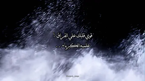 قوي قلبك علي الفراق 🖤!#احمد_خالد #foryoupage #foryou #ترند #capcut #تصميمي #fyp #explore 