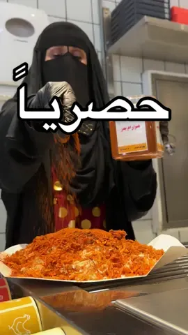 #هزبر @هزبر #مطاعم_الرياض #ترند_الرياض #جديد_الرياض #اماكن_الرياض #تقييم_مطاعم #WhereToEat #explore #pyf #Riyadh #wheretoeatriyadh #إإعلاآن  