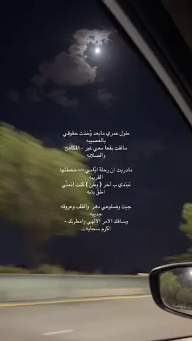 #الوليد_ال_عامر #ياغريبة #اكسبلور #الطائف #قمر  📷✨🎶🌗