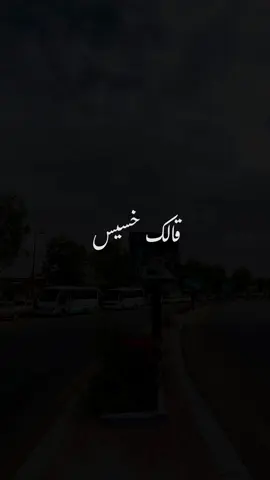 الدنيا خدتني في سكه شمال 🖤#تصميم_فيديوهات🎶🎤🎬 #fyp #عصام_صاصا_الكروان🎤  #foryou #foryoupage #🤍🤍🤍🤍🤍✨✨✨✨ #تصميمي #استوريات #حالات_واتس #عصام_صاصا 