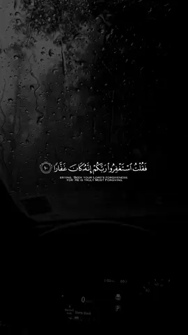 استغفروا الله 🤍 || حساب القران انستا بالبايو فيه شرح التصميم واسامي جميع الخطوط  #قران #quran #ماهرالمعيقلي 