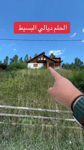 الحلم البسيط #السفر #مغربي #فيزا #رومانيا #الحلم 