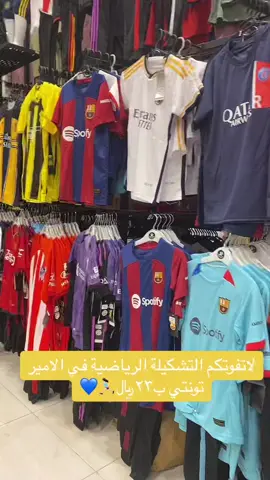 الامير تونتي #الهلال #النصر #كرستيانو #رونالدو #ميسي #ريال_مدريد #تشلسي #كاس 