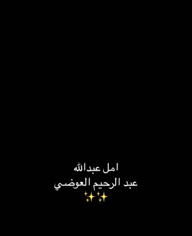 💅🏻🤩#fyp #امل_العوضي #اعتزال_امل_العوضي #fyp #fypシ #fyp #fyp #foryou #explore #fyp 