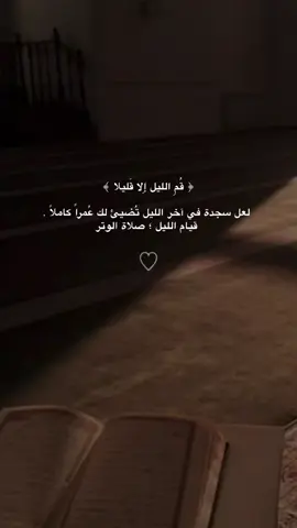 #الوتر #القران #f #اكسبلورexplore #foryou #foryoupage #tiktoklongs 