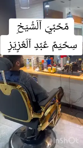 #ply #القران_الكريم #المسجد #سحيم_عبد_العزيز #القرآن #القرآن_الكريم_راحه_سمعك_القرآن💙🎧 #الزواج #محرز @💎القارئ عبد العزيز سحيم 💎 @🕌 القارئ📿عبد العزيز سحيم🕌 @Amoune talens @ابو مسفر @ツالقرأن الكريم|| 🎧 || مسك 