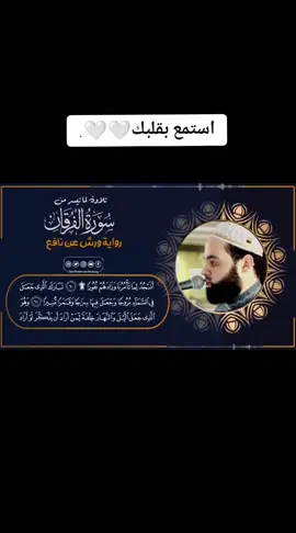استمع بقلبك #الزواوي #تلاوة_خاشعة #القران_الكريم #tredding #الزواوي #trending #trend 
