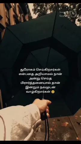 #foryou #goodmind #attitudegirl #tamilstatus #tamilstatusvedio #DEMANDQUOTES #tamilattitudestatus #tamilwords #tamilwordoftheday #tamilquotes #tamilqueen #tamil #tamiltrends #tamilviral #girlpain #singlegirl #trueword #lonelygirl #lonelylife #heartbrokengirl #தமிழ் #தமிழச்சி ,#தாய் #தாய்மொழி #fyp WELCOME TO MY DARK SIDE🖤👁️🎳🌑♟️🏴🗝️🖋️🤝 💪கற்றது கை அளவு  🤘🤘🤘 #quotes #dailyquotes #post #tamilan #TamilAmericaTV #kavi #HAZELDEMAND  N E W U P D A T E 🚫#tamil #tamilactress #tamilmotivationalquotes #tamilinspirationalquotes #tamilstatus #tamilquotes♥ #tamilactors #tamilmozhi #whatsappstatu stamil #india #behindwoodsgoldicons #tamilwriters #tamillyrics #tamilreaders #tamilponnu #tamilpoem #tamillove #tamillovestatus #tamillovesong #tamilblogger #tamilquotespage💏💏 #Love #lovewriting  #Quotesoftheday #relatablecontent #quotevedios #quotesforyou #postpage #trendingcookingvedios #thugquotes #quoteoverlayforedits #darkestquotes #deeplifequote #deeppainquote #bestquoteedits #toxicquote #savageattitudequote #coldestquote #toxicmindsetquotes #deepshortquote 