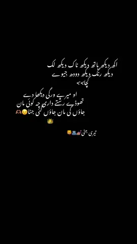 مان جاؤں گی مان جاؤں گی جٹا🫶🏽🔐#YOURSJUTTI #growmyaccount #fypシ゚viral #veiws100k #viralllllll #foryoupageofficiall 