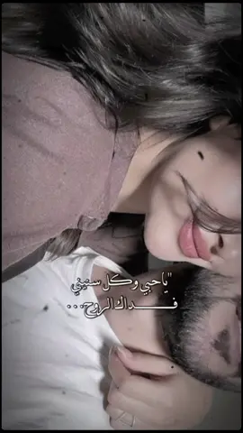 #CapCut ♥️♥️ #حب #حالات_واتس #تصاميم_حب #تصاميم_فيديوهات🎵🎤🎬 #تصاميم_فيديوهات 