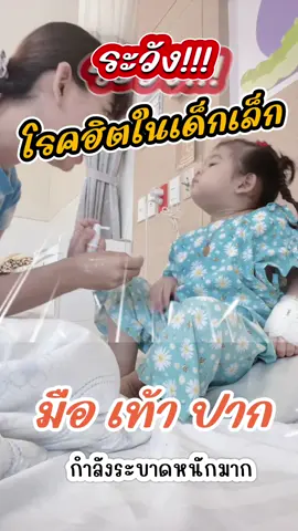 ไอเทมที่คุณหมอแนะนำ โรคเด็กยอดฮิต ที่กำลังระบาด มือ เท้า ปาก และ RSV สเปรย์พ่นคอและปากยูเรโก๊ะ แผลในปาก และแผลร้อนใน มีติดบ้านไว้ได้เลยค่ะแม่ๆ🙏❤️#เทรนด์วันนี้ #ฟีดดดシ #fypシ #tiktok #tik_tok #fyp #นายหน้าtiktokshop #โรคเด็ก