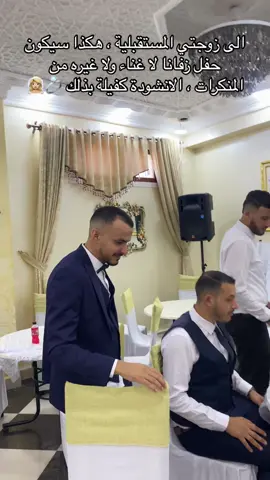 اللهم بلغنا مقاصدنا في الحلال 👰🏼‍♀️💍#الشعب_الصيني_ماله_حل😂😂 #fyb #اكسبلور 