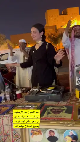 #شلقم #سوق_الزل_الثميري_المعيقلية #الرياض_جده_مكه_الدمام_المدينه_الخرج_أبها #امريكا_نيويورك_الولايات_المتحده #الدمام_الخبر_الاحساء_الجبيل_الظهران #القصيم_بريده_عنيزه_الرس_البكيرية #الجوف_سكاكا #مشاهير_تيك_توك_مشاهير_العرب🌺💜 #اكسبلورexplore #تراث #السعودية_الارجنتين 