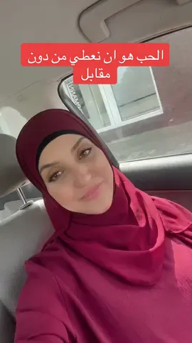 #الحب #الحب هو عطاء من دون مقابل #fyp #foryou #fypシ #foryoupage #viral 