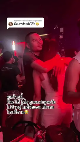 ตอบกลับ @Be yourself สุดท้ายโค้ชก็คือโค้ช😂..เกือบหลับแต่กลับมาได้#โค้ชลงสนาม #ระดับโค้ช #แพทย์สนาม 