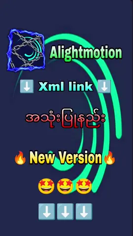 Alighrmotion preset link သုံးနည်း🔥#foryou #foryoupage #fyp #tiktok #tiktokmyanmar #fyppppppppppppppppppppppp 