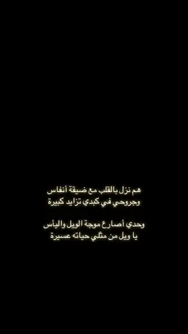 هم نزل بالقلب مع ضيقة انفاس 💔 #خالد_سلامة #شعبي #explore 