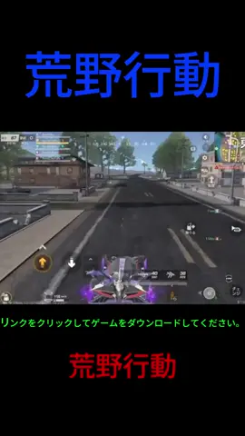 #荒野行動 #荒野デスノートコラボ #paidpartnership 