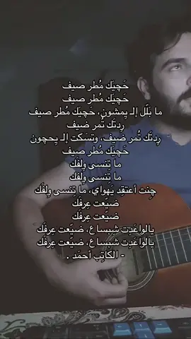 #غيث_صباح #fyp #foryou 