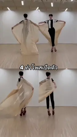 4 ถ้าโพสเปิดตัวกับผ้าCape 👠🔥❤️ #สอนเดินแบบbyโอม #ผ้าเคปนางงาม #สอนเดินแบบ #สอนเดินนางงาม #Catwalkkruohm #catwalk 