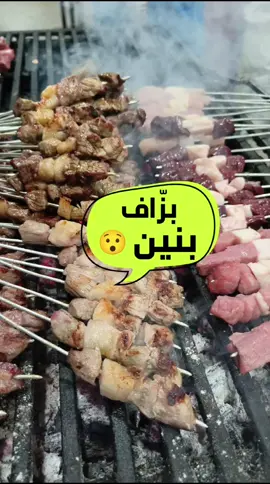 أحسن شواء في العالم 😯🔥  #شواء #اكل #لذيذ #لحم #عشاء 