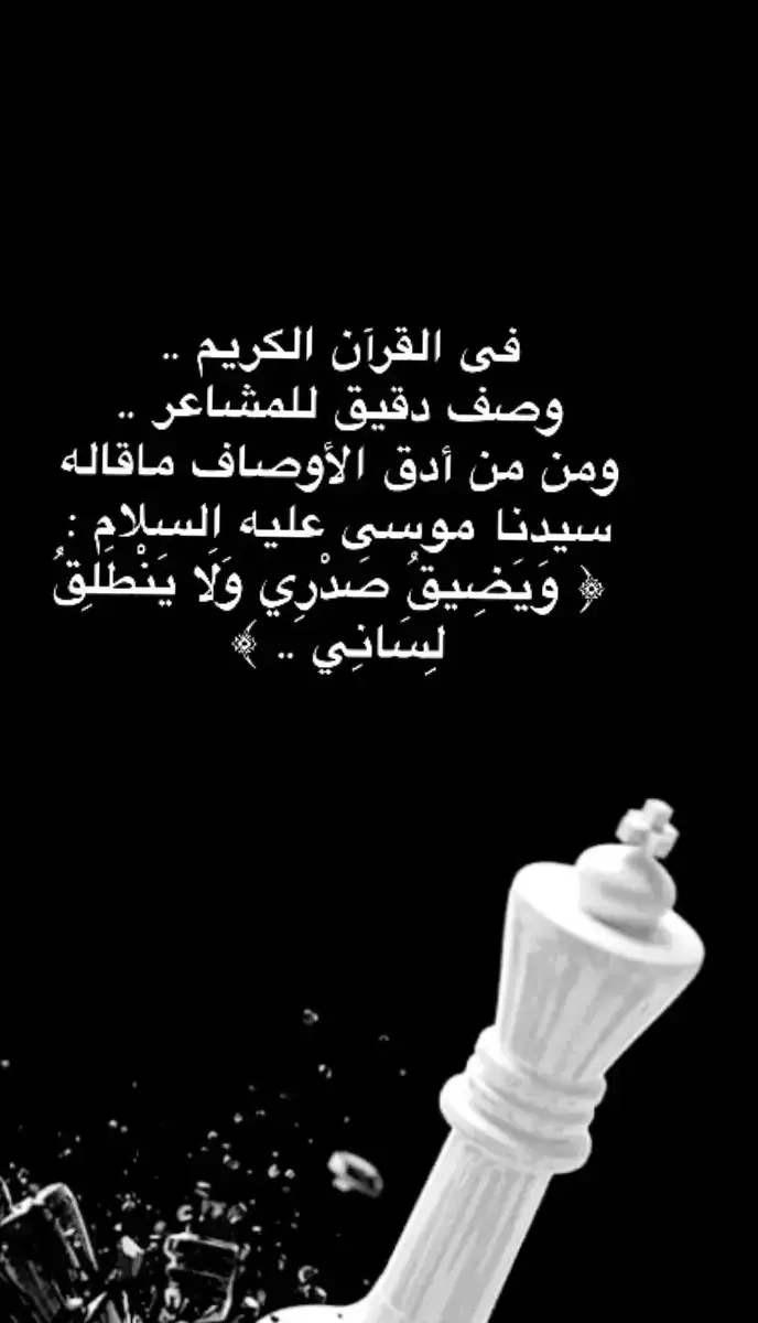 ‏على قَدْر طُهرِ القلبِ تأتي المواجعُ وتجري على قَدْرِ النقاءِ المدامعُ ويجني مَرارَ العيشِ من عاش صادقاً ويظفرُ بالعيشِ الهنيءِ المُخادِعُ ويرقى إلى العلياءِ مَن باعَ نفْسَهُ وقادتْهُ نحوَ المخزِياتِ المَطامِعُ أبا الطيِّبِ ائذَنْ لي بتحريفِ خاطرٍ فإن زماني كَدّرتْهُ الفواجِع