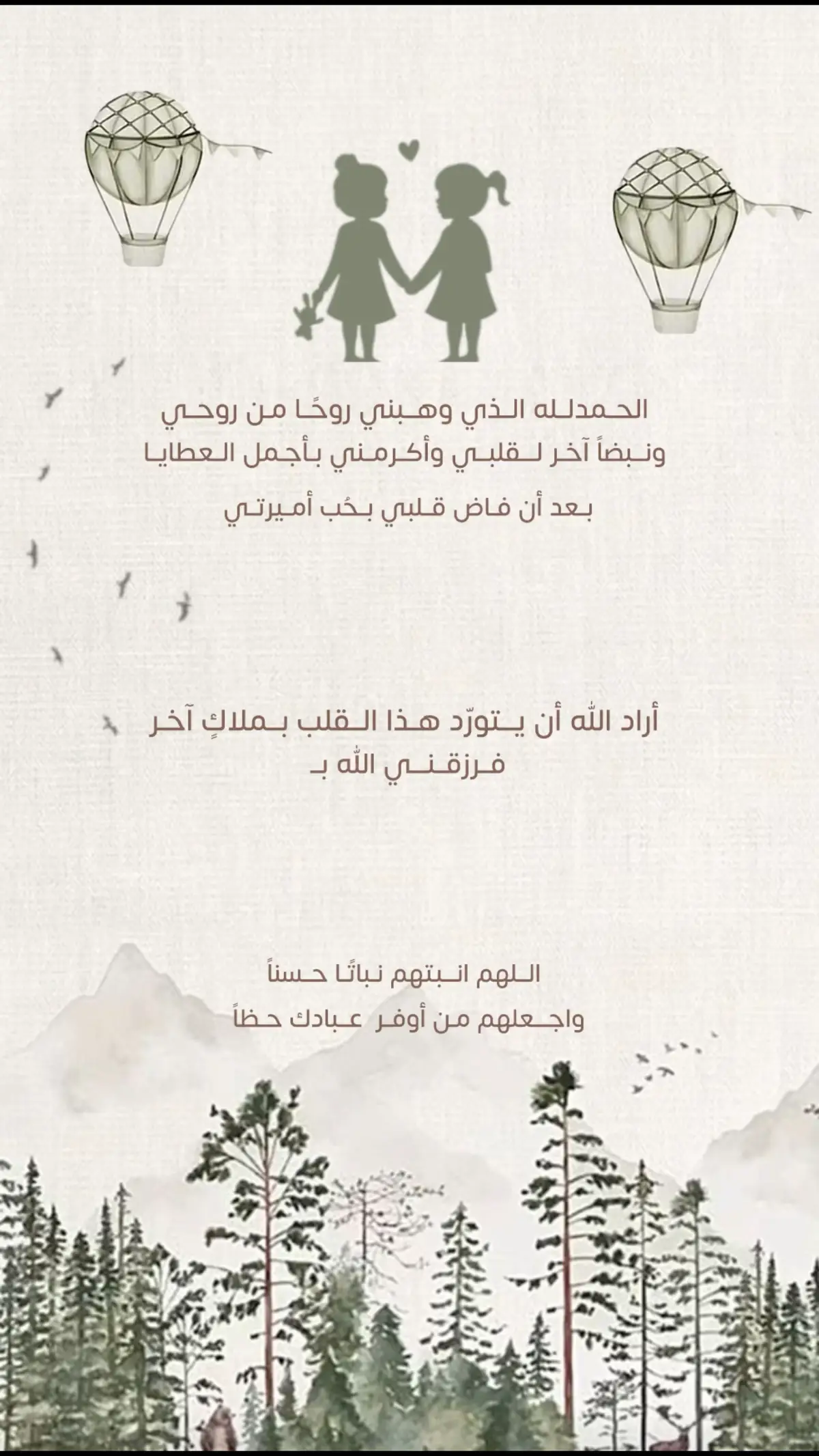 بشارة مولودة صورة بدون اسم او حقوق ..  #دعوات_الكترونية #بشارة_مولود #بشارة_مولودة #بشارة_مواليد #استقبال_مواليد #explore #fypシ 
