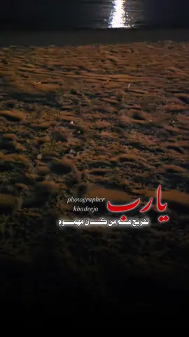 #CapCut #الحرم_المكي #الحرم #الدعاء_المستجاب #الدعاء_يغير_القدر #الدعاء_يرفع_البلاء #الدعاء #دعا #الشعب_الصيني_ماله_حل #الشعب_الصيني_ماله_حل😂😂 #الشعب_الصيني_ماله_حل😂✌️ #المطر #البحر #التصوير #الطبيعة_والجمال #الغيوم 