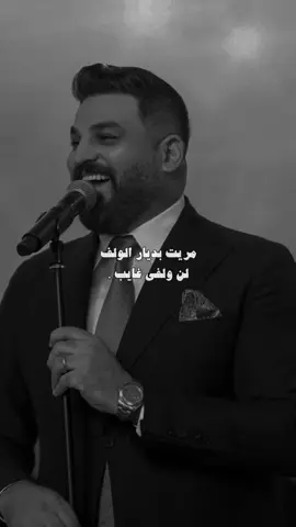 #حسام_الرسام #اغاني_عراقيه #Sing_Oldies #اغاني_عربيه #اغاني #اكسبلورexplore #العراق #تصميم_فيديوهات🎶🎤🎬 #fyp #ستوريات #حب #رومانسي 