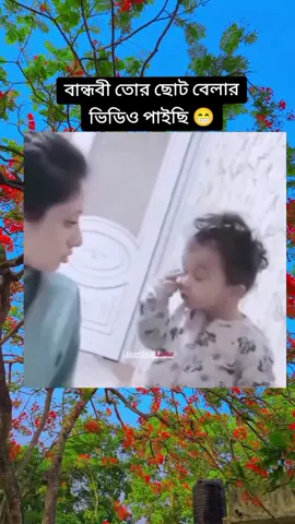 বান্ধবী তোর ছোট বেলার ভিডিও পাইছি 😁#foryou #foryoupage #funnyvideo #funnyvideos #funnytiktok #সবাই_একটু_সাপোর্ট_করবেন_প্লিজ @tiktokIDofficial @TikTok UKM Indonesia @dmdkgf@gmail.com @ᴶᴿ Zxxx / نعیم @❤️RAFI❤️ @📸『Arfin』•Easinツ 📸 @Md Rafsan @🅲🅷🅰🅽🅶🅴 🆈🅾🆄🆁🆂🅴🅻🅵 @阿夫兰说 🚩 @S🚩 @Single life is best🔥🔥 