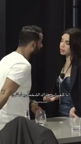 🤍#foryou #fyp #قسمة_ونصيب #قسمه_ونصيب #qesmawnaseeb #فرح_احمد #احمد_فرح #رومانسي #مسلسلات_خليجيه #الشعب_الصيني_ماله_حل😂😂 @Farah🌸razem @ahmed7alsalim 