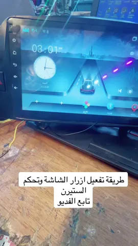 #كماليات_سيارات #اكسبلور #tiktok #كماليات_اولاد_ابو_عون #مشاهير_تيك_توك #كماليات #كماليات_صقر #كماليات_كار_كلوب_تضليل_امريكي #كمااليات #كمااليات #كماليات_ابورباحه #الشعب_الصيني_ماله_حل 