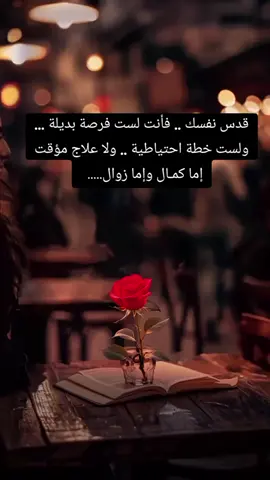 ثقة وعزة نفس  #خواطر #اقتباسات #حالات_واتس #تيك_توك #عزة_النفس #غرور #ستوريات #حكم #عبارات #viral #fypシ゚viral 