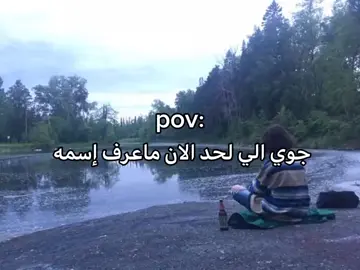 #اكسبلور #explore #foryou #fyp #viral  #ترند #جوي #مالي_خلق_احط_هاشتاقات 