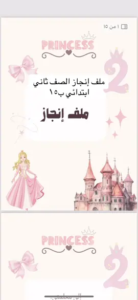 #ملف_انجاز #عودة_المدارس #معلمة #مدرسة #عوداً_حميداً #خدمات_الالكترونيه #طالبات #مرشدة 
