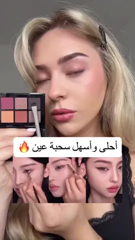 #ميكب_تتوريال #اكسبلورexplore #موضة_وجمال #ترند_2024🔥🔥 #افكار_وابداعات 