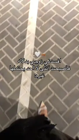 #زوجي #حبيبي #مالي_خلق_احط_هاشتاقات🧢 #زوجي_دنيتي_وكل_حياتي #اكسبلورexplore #مالي_خلق_احط_هاشتاقات🧢 
