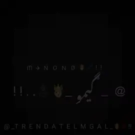 براءه يلا 👋🏽💔#مجدي_الزهار #مجدي_الزهار🎤❤ #فوديكا_مصر_🔝🤍 #كيمو_مصر_🔝🤍 #حاله_واتس #حالات_واتس #فيدوهاتي_تصاميمي🎶🎬 #تصاميم_فيديوهات #foryoupage #fyp #fypシ 
