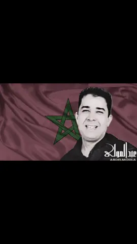 اسمع واستمتع 🇲🇦🔊. #عبدالمولى #مغربي #اغاني_مسرعه💥 #اكسبلورexplore #اكسبلور 