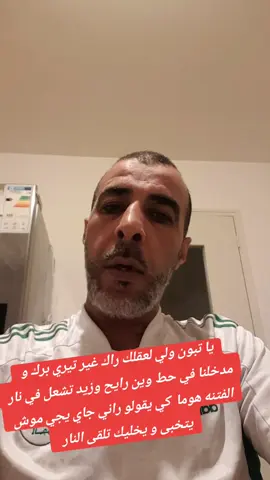 انعل الشيطان راك كبير #استمتع_اخي #CapCut 