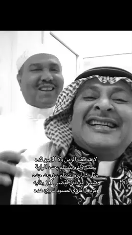 لا هو بقد الزمن ولا الزمن قده
 يطمح ولده يتسلم بعده الراية  مثل ما ابوه استلم من بعد جده
 عسى ايديني لقصر العز بنايه وتردع ايادي حسود ناوي هده #arab_music_ibrahem 