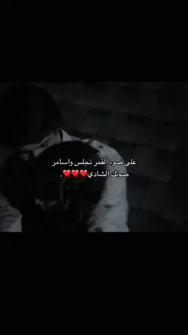 وموج البحر بعيونك ولون البدر من لونك.  #اكسبلورexplore 