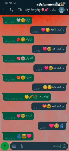 ترند بيستيي العسل 😘😘@Schmetterling🦋 #ترند #مع #البيست_فريند #ترند #محادثات #واتساب #لو_كنت #حطو_لايك_فولو_كومنت_حركه_الاكسبلو 