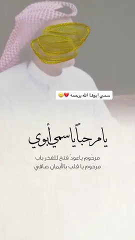 سمي ابوها الله يرحمه #دعوات_الكترونيه #سمي_جده #تصميم_جديد #سمي_العود #سمي_ابوي #مولود #سمي_خاله #الشعب_الصيني_ماله_حل😂😂 #اكسبلور #سمي_خاله #سمي_عمه #سمي_ابوي #مولود_اخوي #مواليد #المرحوم 