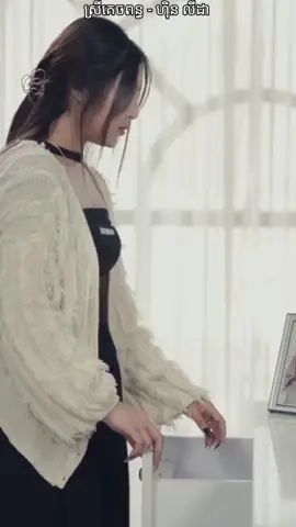 #ស្រីគេចពន្ធ - ហុិន លីដា