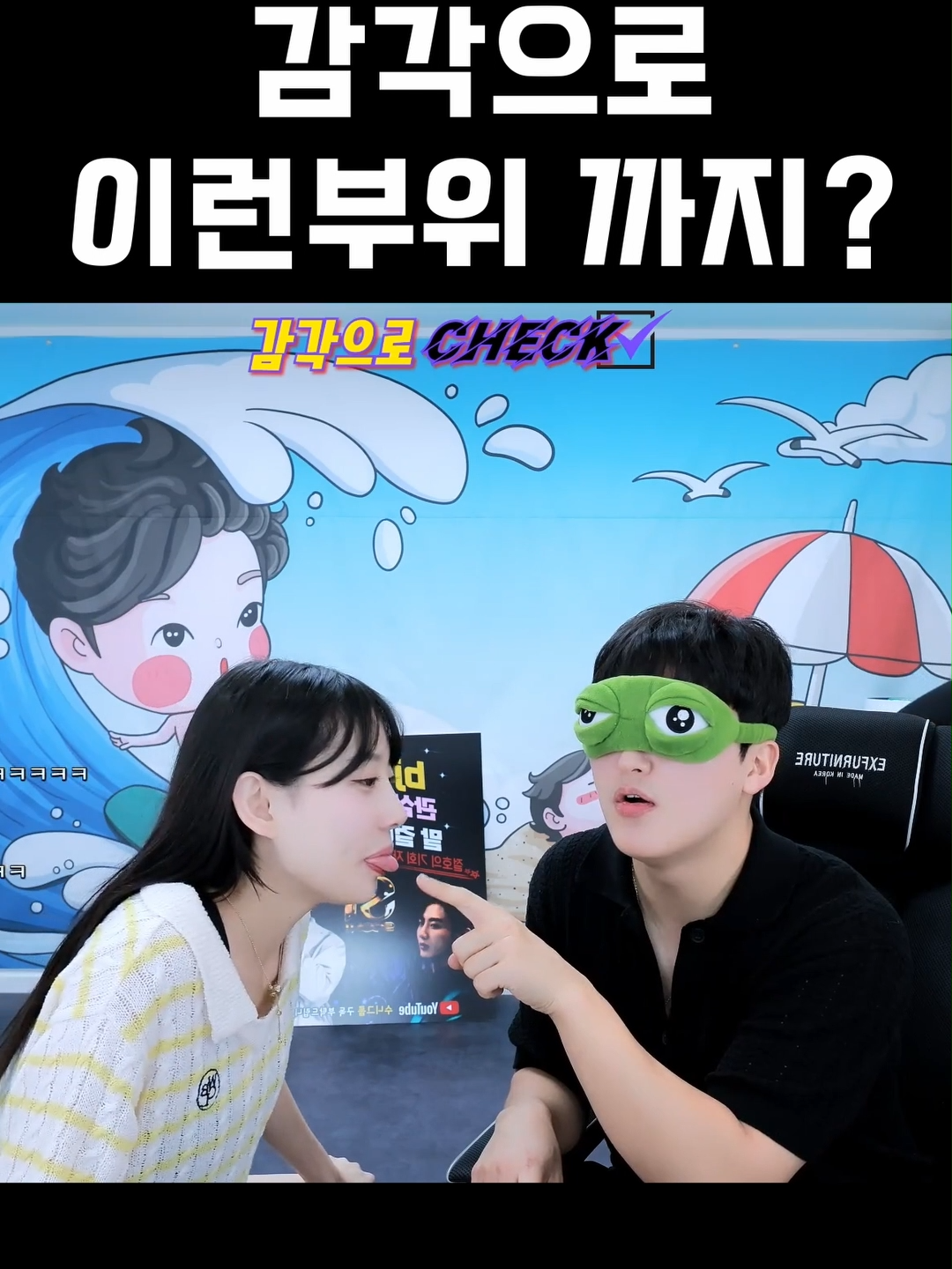 이제 이런부위도 맞추라네요 #빵훈 #빵훈이 #bbanghun2_ #개그 #일상#예능