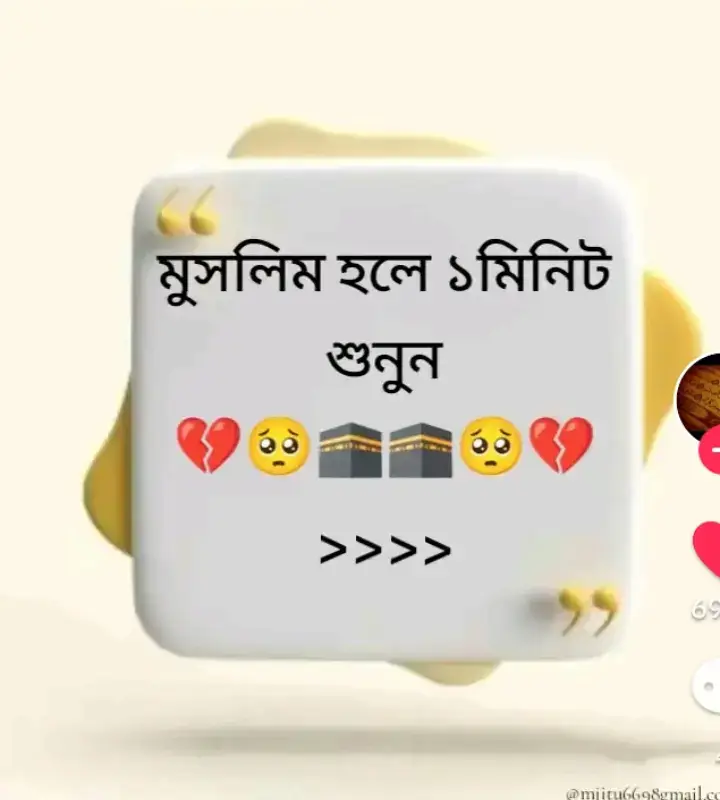 মুসলিম হলে এক মিনিট শুনে যাবেন 🥰🥰🤲🤲🥰কলিজাটা ঠান্ডা হয়ে যাবে 🥰#@Bangladesh 