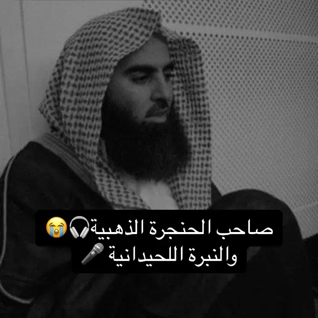 #تلاوة_خاشعة #تلاوة_خاشعة_صوت_يدخل_قلب #محمد_اللحيدان #سورة_الحاقة #islam #islamic_video #islamic #القران_الكريم #fyp #foryou #صلوا_على_رسول_الله #صلي_علي_النبي #tiktok #اذكروا_الله #اذكروا_الله_يذكركم #quran #صدقه_جاريه #explore #النبرة_اللحيدانية #quran_alkarim #foryoupage 