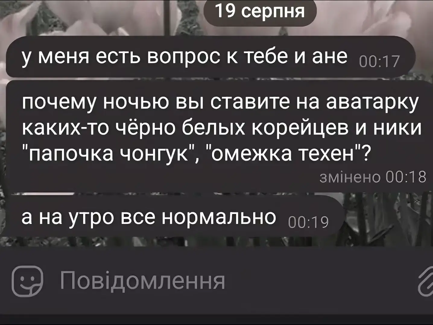 🤫🤫🤫 #чонгук #техен #омежкаиальфа #миньоны